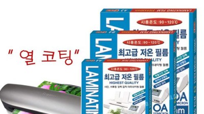 두꺼운 코팅지 추천! 맘 편한 쇼핑 꿀팁 대방출🎁